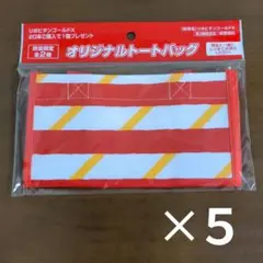 [ 未使用! ] リポビタンゴールドX オリジナルトートバッグ 5個セット非売品のサムネイル