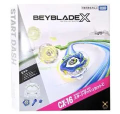 ベイブレード X CX-16 スタートダッシュセットC ベイコード使用済み