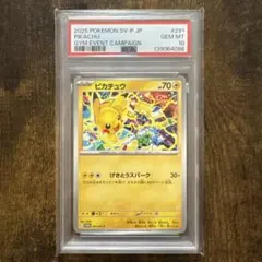 『最安値』ピカチュウ げきとうスパーク 2025 291/SV-P　イバラ