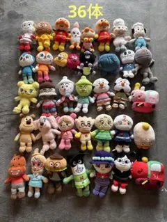 アンパンマン　キャラクター　ぬいぐるみ　36体セット