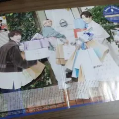 Snow Man　切り抜き　ザテレビジョン　2/10号