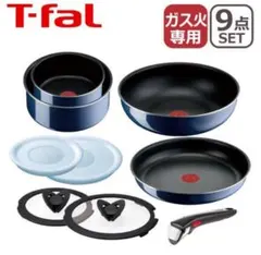 美品】ティファール インジニオ コバルト オーケストラ 9点セット