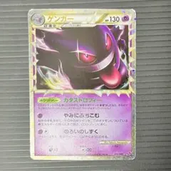 ゲンガー　グレート　LL　015/040　レジェンド　LEGEND　キラ　レア ゲンガー グレート LL 015/040 レジェンド LEGEND キラ レア