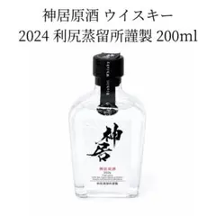 2026年最新】利尻ウイスキーの人気アイテム - メルカリ