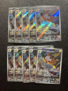 ポケモンカード ライチュウ AR 074/071 10枚