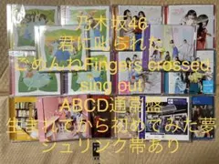 乃木坂46 最新シングル　君に叱られた　他アルバム等16枚セット