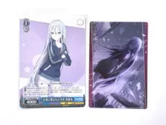 プロセカ 宵崎奏 ヴァイスシュヴァルツ ウエハース