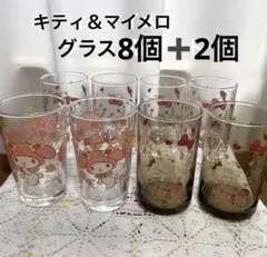 サンリオ ハローキティ マイメロ グラス 8個セット