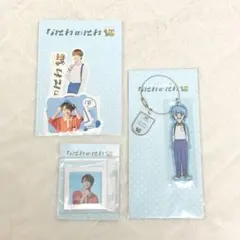 なにわ男子 なにわのにわ　藤原丈一郎　グッズ