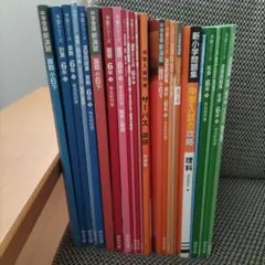 予習シリーズ 6年生 国語 算数 理科 社会 中学受験対策 四谷大塚　下