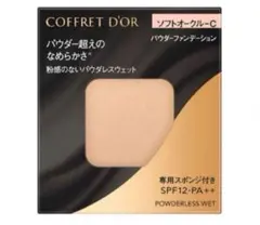 COFFRET D'OR パウダレスウェット ソフトオークル-C 7.5g