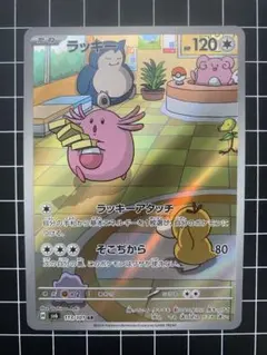 2026年最新】ラッキーARの人気アイテム - メルカリ