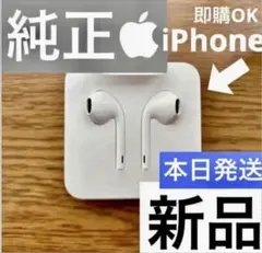 iPhone 有線イヤホン 純正 変換アダプタライトニングイヤフォン