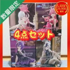 ブルーアーカイブ Yumemirize まとめ売り 【4点セット】