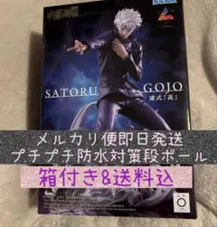 呪術廻戦Luminasta“五条悟”虚式「茈」　フィギュア