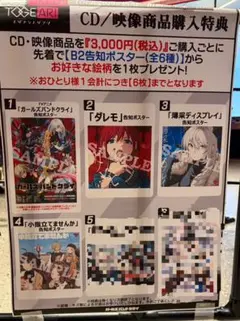 2026年最新】ガールズバンドクライ ポスター b2の人気アイテム - メルカリ