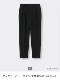 最終値下げ！GU　タックテーパードパンツ　M　ブラック 黒