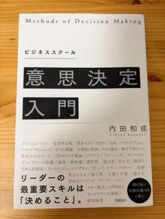日本企業の意思決定原理6304 - メルカリ