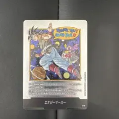 2026年最新】エナジーマーカー42巻の人気アイテム - メルカリ
