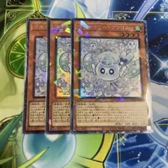 遊戯王 マルチャミーフワロス コレクターズレア 3枚セット