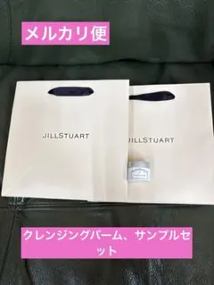 【サンプルセット】ジルスチュアート JILLSTUART ショッパーM 2枚