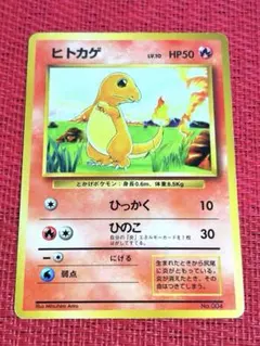 ヒトカゲ 初版 マークなし psa9 拡張パック 第一弾 旧裏 旧裏面 2025年最新】ヒトカゲ 初版の人気アイテム - メルカリ