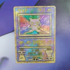 ☆古代のミュウ_エラー版