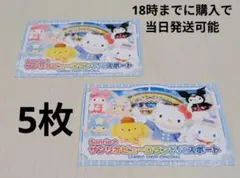 サンリオピューロランド　チケット　5枚