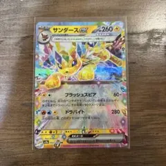 ポケモンカード　サンダースex RR sv8a まとめて売り　ポケカ　バラ売り