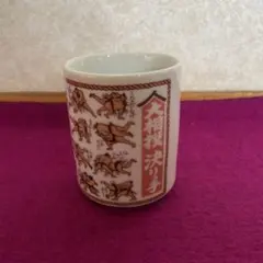 湯飲み 大相撲デザイン