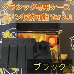 【ポケモンカードクラシックClassic 】ダメカンケースセパレーター(仕切り)