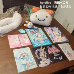 ホロライブ♡兎田ぺこら♡6周年記念商品♡バラ売り不可♡ - メルカリ