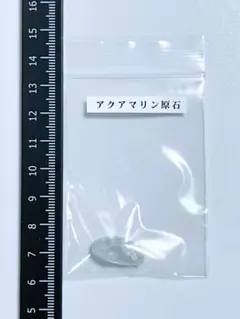 アクアマリン　原石　天然石　パワーストーン　宝石　ルース　水色