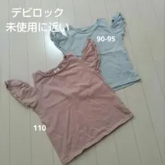 未使用に近い デビロック 半袖Tシャツ タンクトップ 女の子 ２枚セット 姉妹のサムネイル