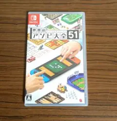 【新品未使用】世界のアソビ大全51 Nintendo Switch