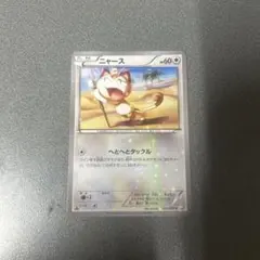 ニャース C CP2 伝説キラコレクション 022/027 ポケモンカード - メルカリ