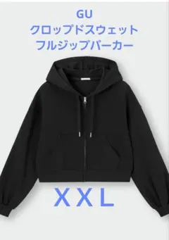 GU　クロップドスウェットフルジップパーカー　ブラック　ＸＸＬ