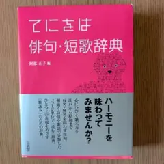未開封CD) てにをは「繍 ぬいとり」 - メルカリ