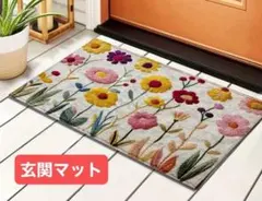 玄関マット 新品