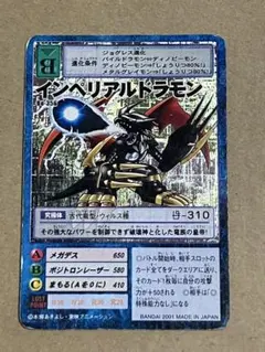 アルファモン　メモリアルセット 20th Re-101 アルファモン 旧デジモンカード 20thメモリアルセット - メルカリ