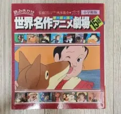 世界の名作図書館 セット売り① 1〜19 (6巻抜け)講談社 児童文学全集