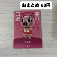 amiibo カード アミーボ あつ森 あつまれどうぶつの森