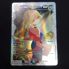 2026年最新】クライアッシュ覇星シークレットの人気アイテム - メルカリ