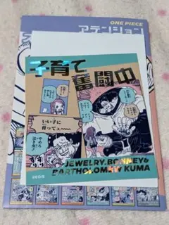 ONEPIECE ワンピース アテンションステッカー 子育て奮闘中 クマ ボニー