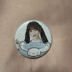 音嶋莉沙　缶バッジ