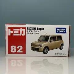 トミカ　スズキ　ラパン　未使用　82のサムネイル
