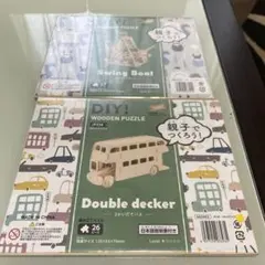 DIY WOODEN PUZZLE 2種セット 組み立てパズル 知育玩具のサムネイル
