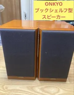 2026年最新】ONKYO D-102exの人気アイテム - メルカリ