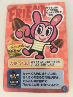 2026年最新】カッペくんの人気アイテム - メルカリ