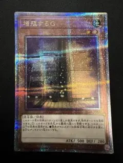2026年最新】増殖の人気アイテム - メルカリ